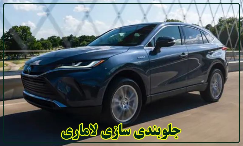 تعمیر جلوبندی لاماری